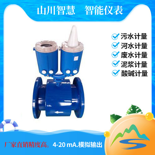 無線遠傳電磁流量計
